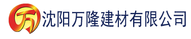 沈阳草莓视频色APP下载建材有限公司_沈阳轻质石膏厂家抹灰_沈阳石膏自流平生产厂家_沈阳砌筑砂浆厂家